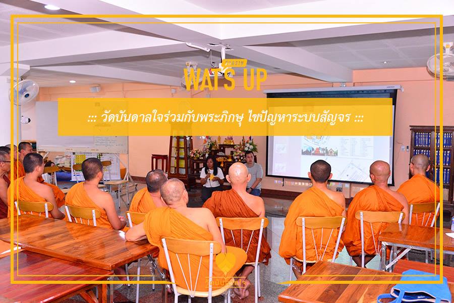 เมื่อวัดบันดาลใจ ใครๆ ก็อยากเข้า thaihealth