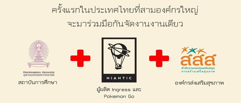 จัด 18 ภารกิจรำลึกในหลวง ร.9 thaihealth
