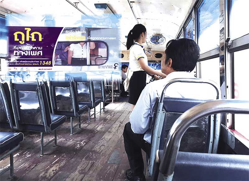'ลวนลาม-คุกคาม'ภัยมืดระบบขนส่งสาธารณะ thaihealth