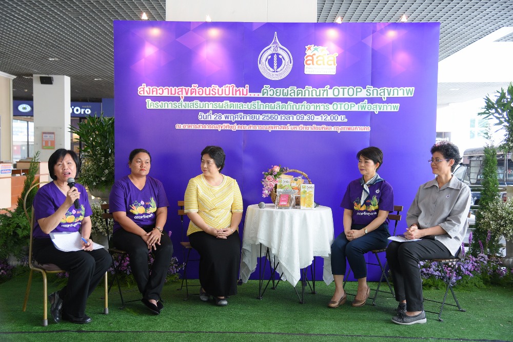 'ของขวัญ' หวานน้อย-ผลิตภัณฑ์อินทรีย์ดีต่อใจได้ช่วยชุมชน thaihealth