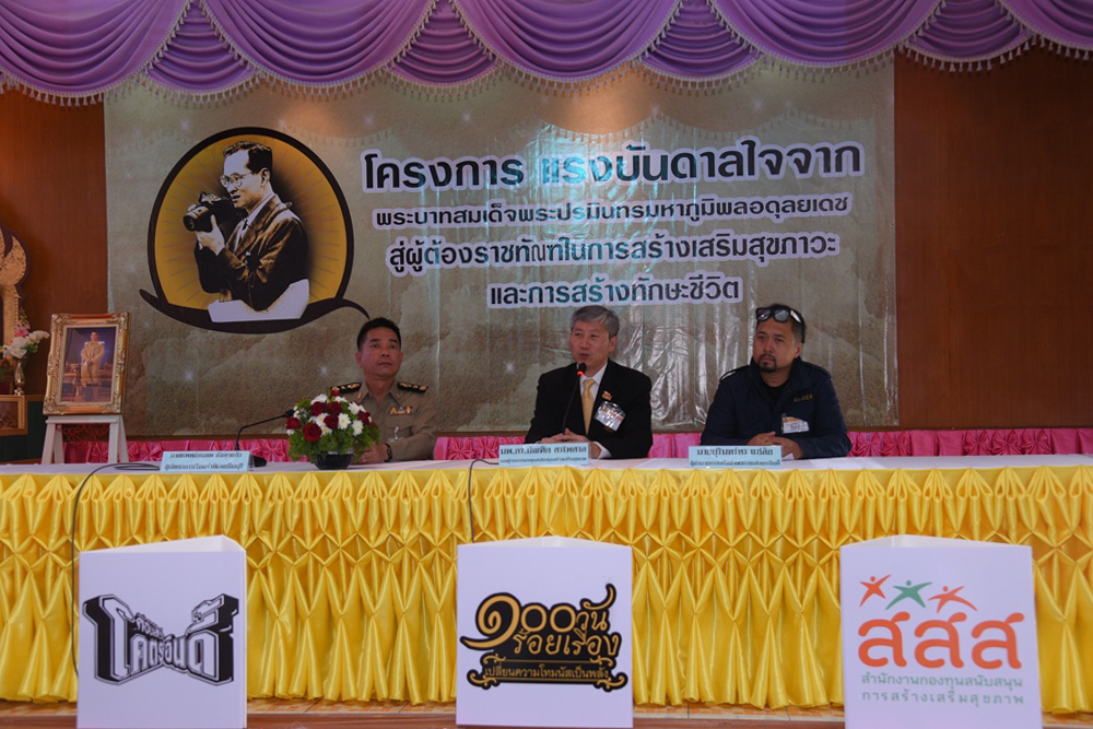 เสียงจากคนข้างในกำแพงส่งถึงคนภายนอก thaihealth