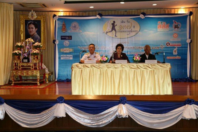 ทัพเรือจัดเดิน-วิ่งการกุศลกรมหลวงชุมพร thaihealth