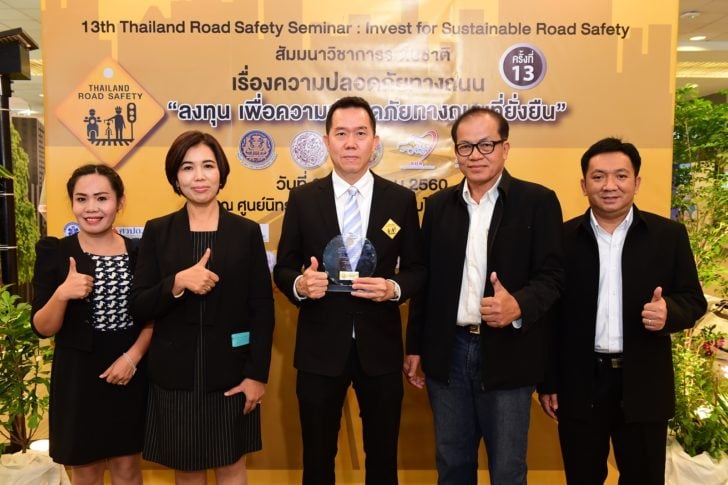 รางวัล Road Safety Award สนับสนุนป้องกันอุบัติเหตุ thaihealth