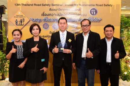 รางวัล Road Safety Award สนับสนุนป้องกันอุบัติเหตุ