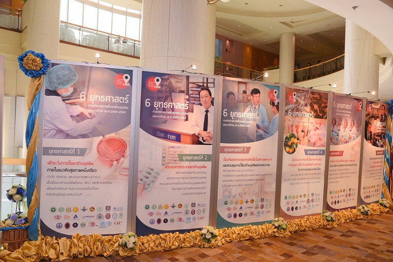 'เชื้อดื้อยา' ปัญหาวิกฤตระดับชาติ thaihealth