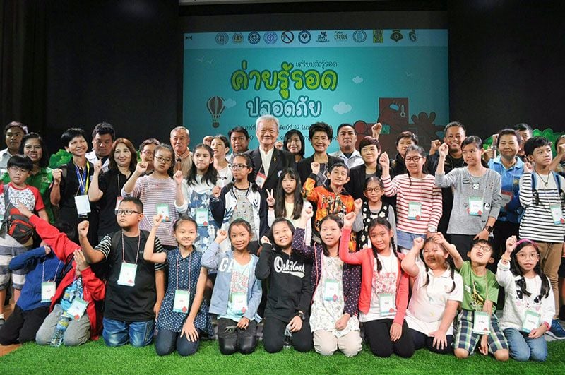 เด็กไทยรู้รอดปลอดภัย thaihealth