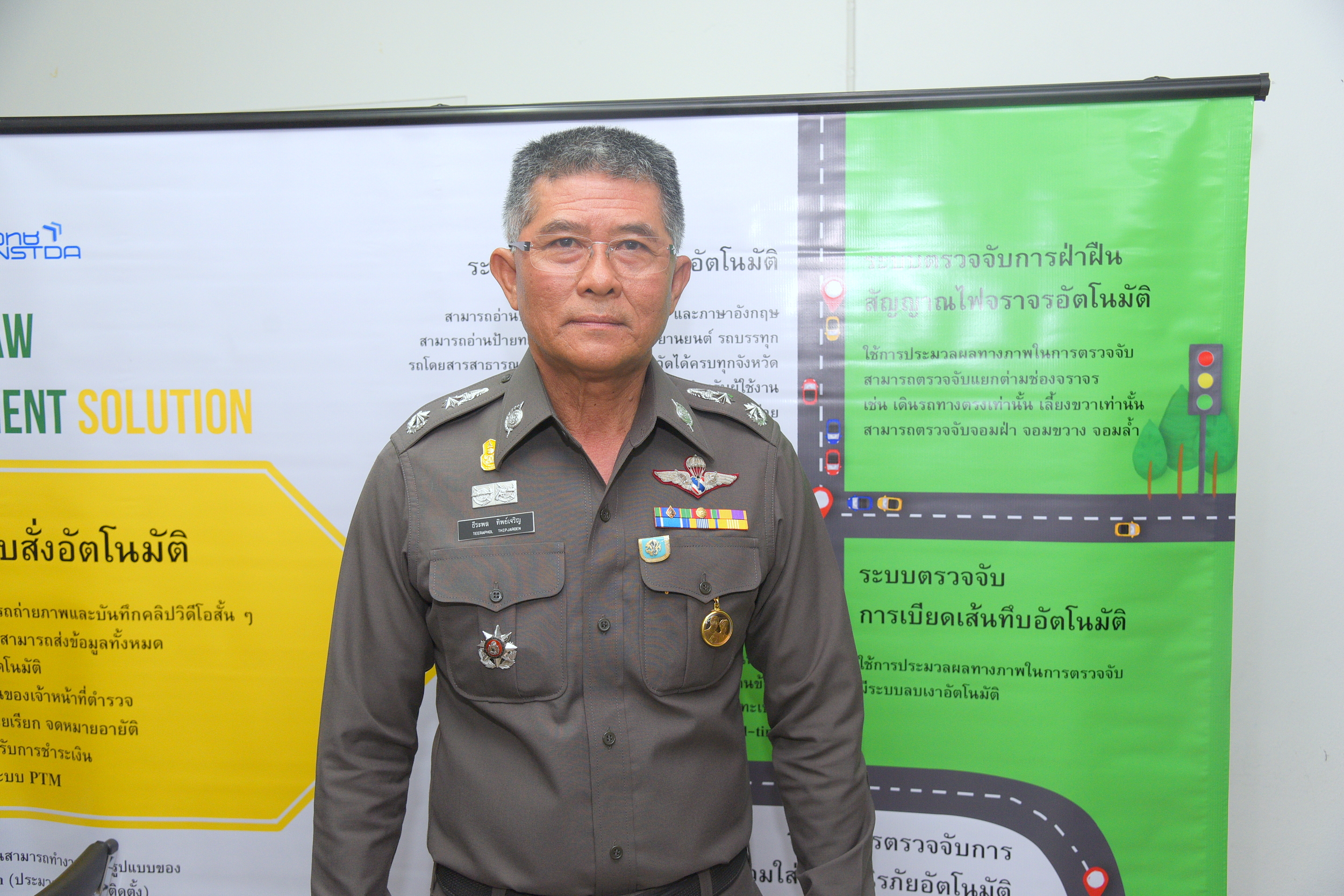 หนุนรัฐซื้อเครื่องตรวจจับความเร็ว ย้ำจัดซื้ออย่างโปร่งใส  thaihealth