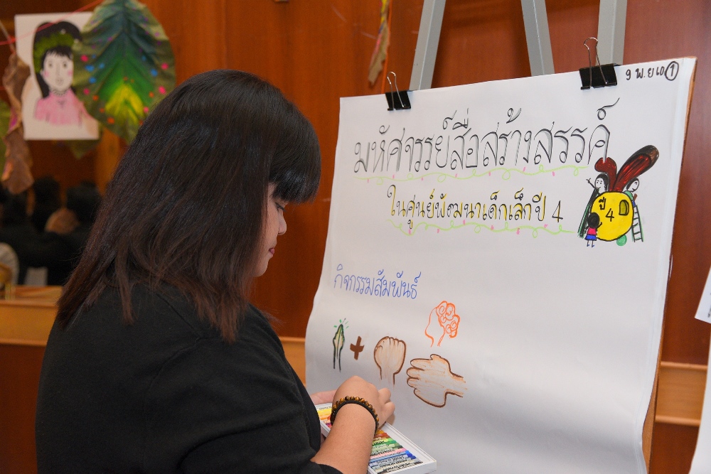 มหัศจรรย์ 