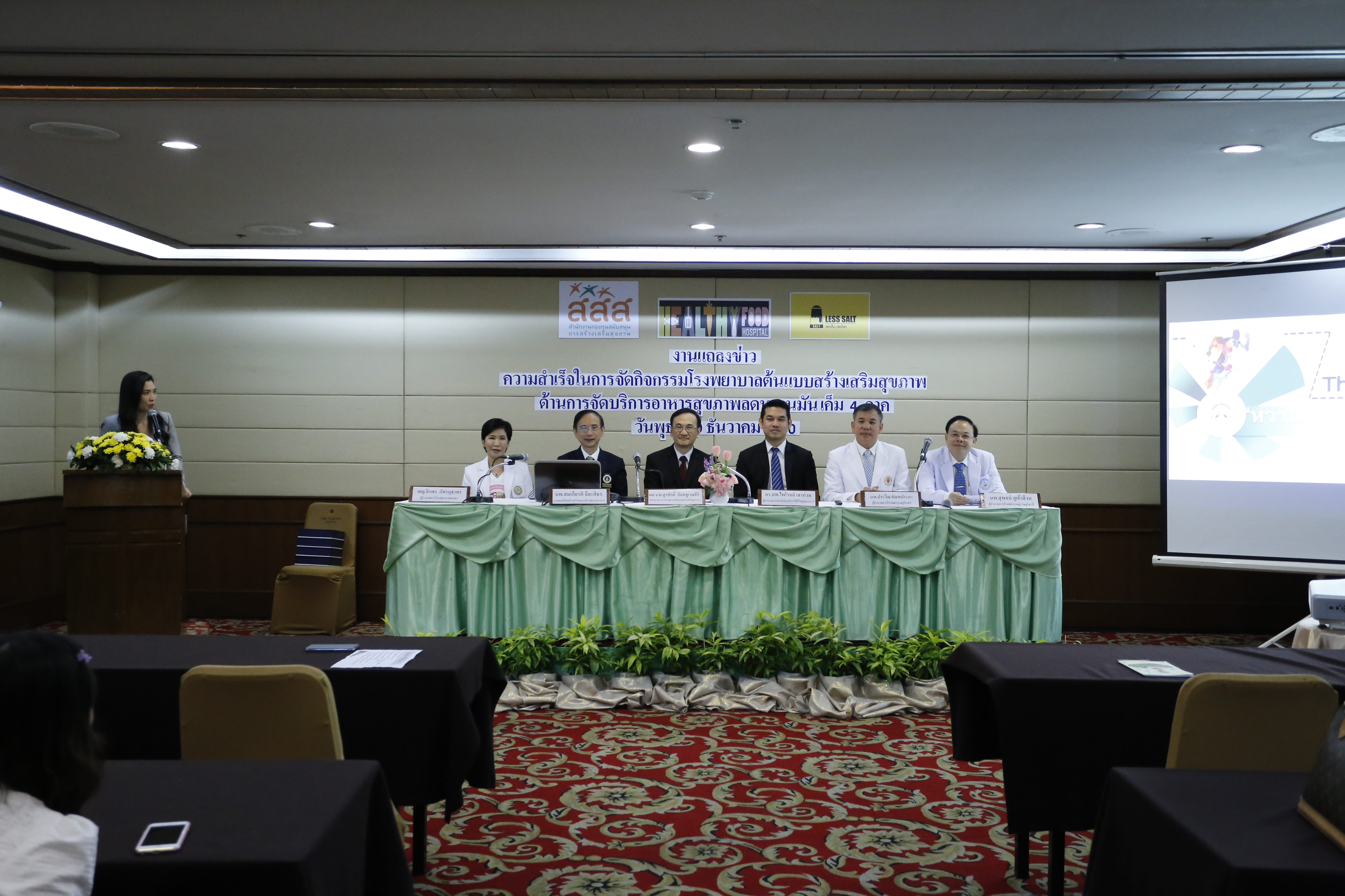 สสส.เปิดตัวโรงพยาบาลต้นแบบสร้างเสริมสุขภาพ 4  ภาค thaihealth