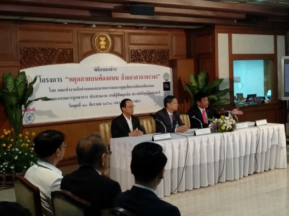 เปิดตัวอาสาตาจราจรแพร่คลิปกดดันลดอุบัติเหตุ thaihealth