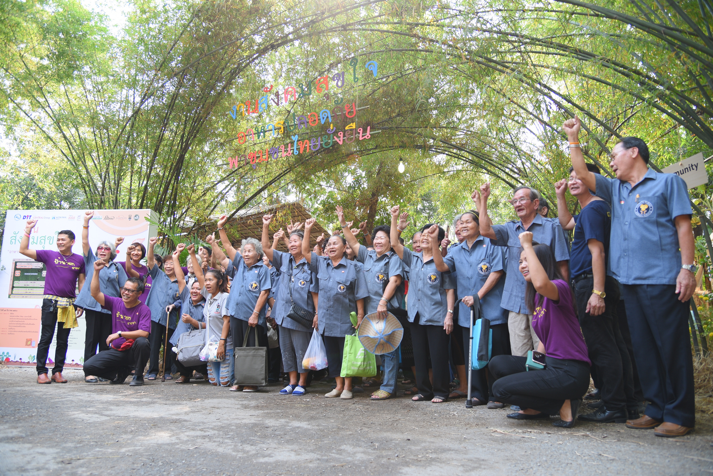 STARTUP กับการไปสู่สังคมสุขใจ thaihealth