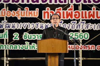เชื่อมงานเยาวชน (พลเมืองศรีสะเกษ) สู่ยุทธศาสตร์ระดับจังหวัด thaihealth