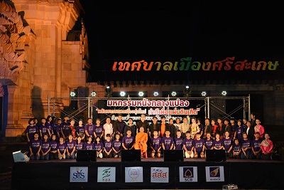 เชื่อมงานเยาวชน (พลเมืองศรีสะเกษ) สู่ยุทธศาสตร์ระดับจังหวัด thaihealth