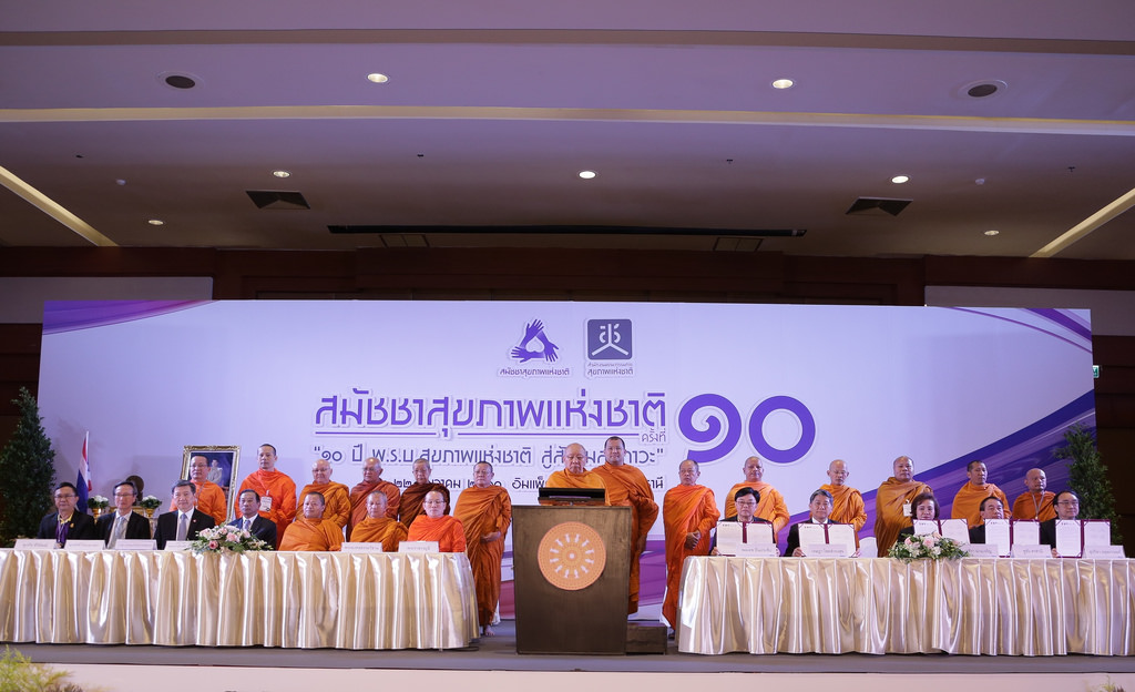 ประกาศธรรมนูญสุขภาพสงฆ์แห่งชาติ thaihealth
