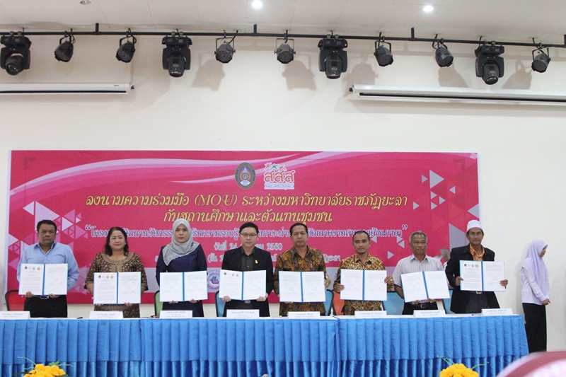 MOU สร้างความรอบรู้ด้านสุขภาวะกับสถานศึกษา-ตัวแทนชุมชน thaihealth