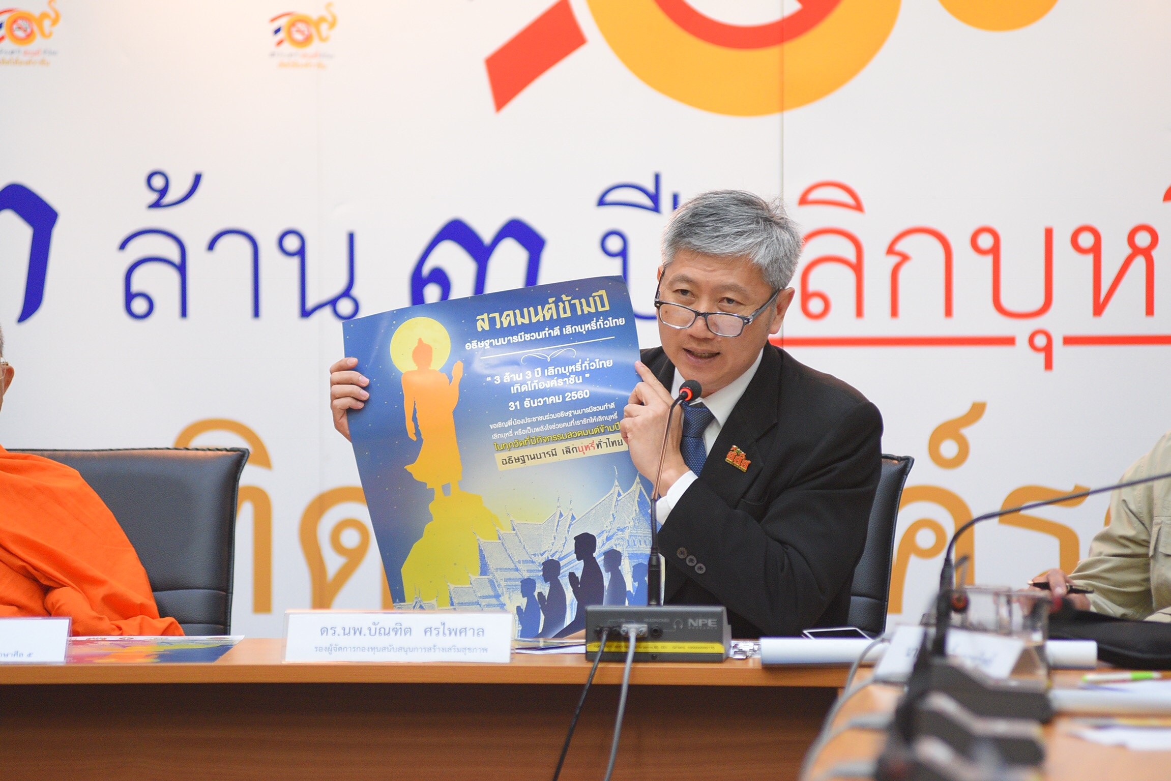 100 วัด จัดสวดมนต์ข้ามปี อธิษฐานบารมี เลิกบุหรี่ทั่วไทย thaihealth