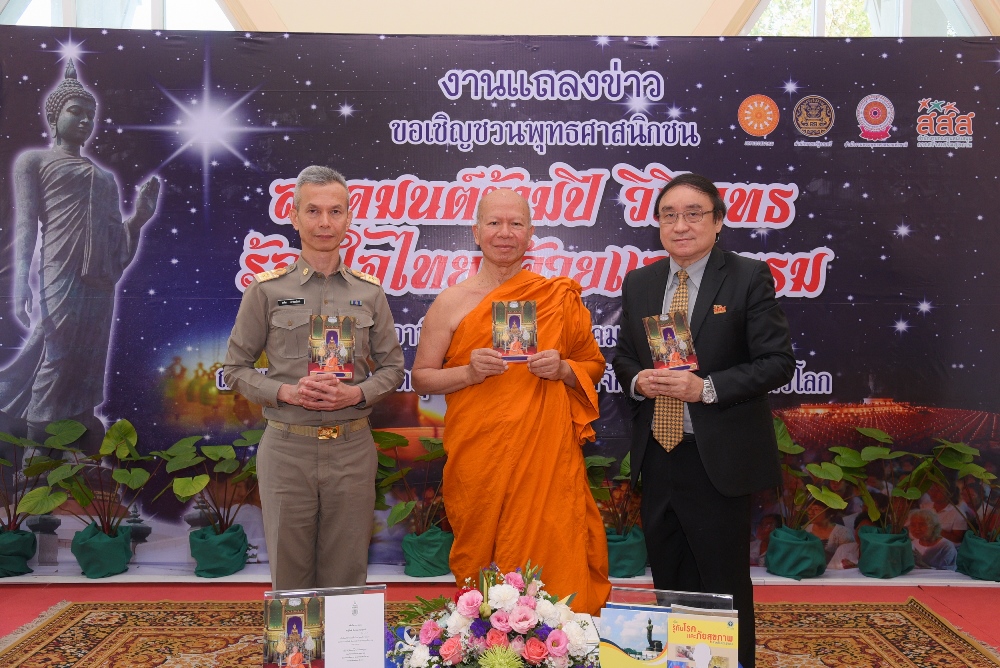 สวดมนต์ข้ามปี วิถีพุทธ ร้อยใจไทย ด้วยแสงธรรม thaihealth