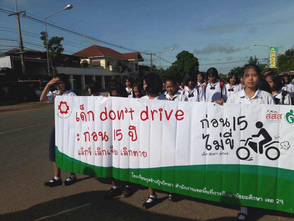 ไม่ถึง 15 ปีอย่าขี่มอเตอร์ไซค์ thaihealth