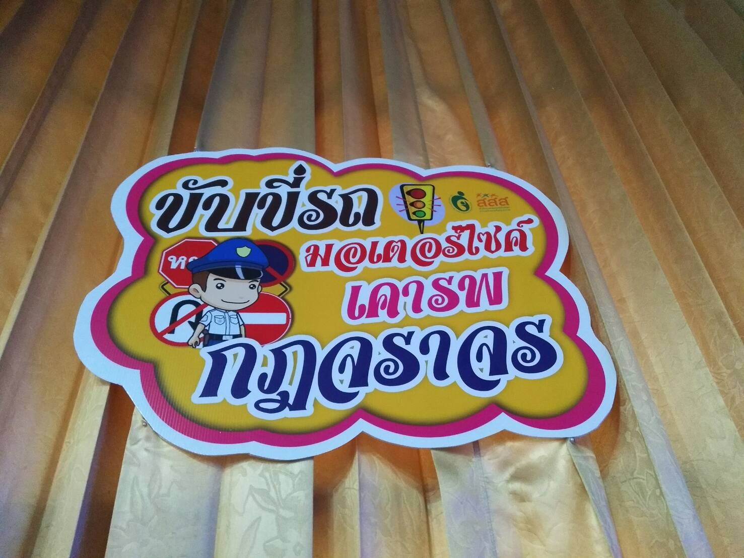 ไม่ถึง 15 ปีอย่าขี่มอเตอร์ไซค์ thaihealth