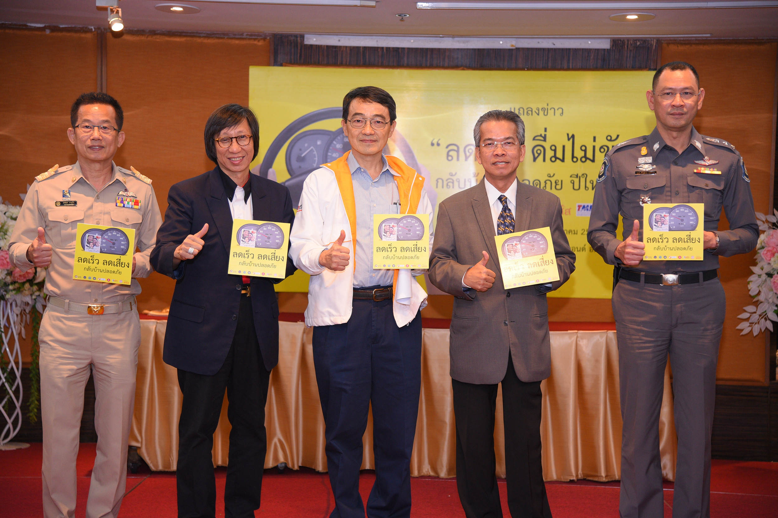 'ไม่ประมาท-มีจิตสำนึก' 'ลดตายบนถนน' คนไทยทำได้? thaihealth