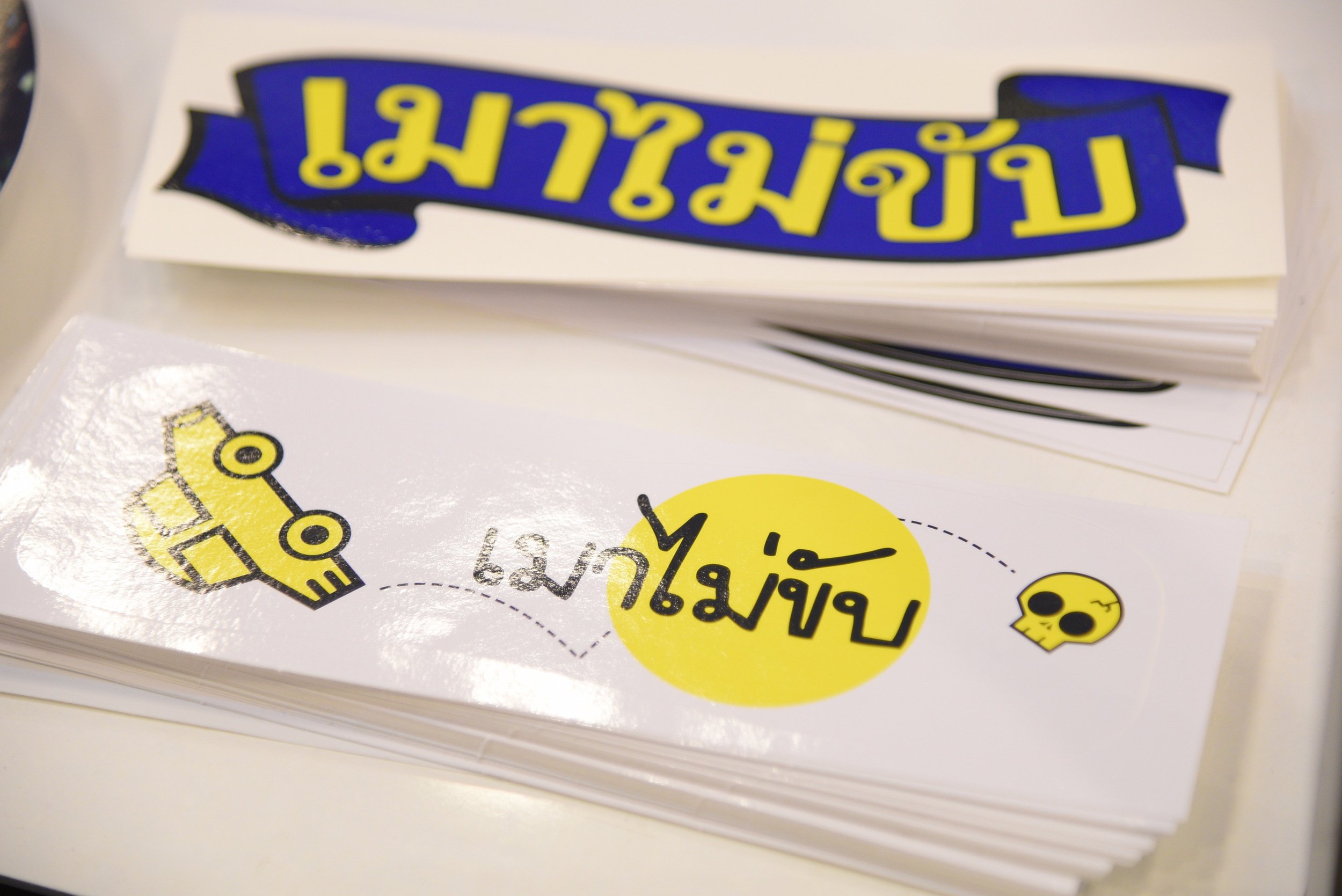 ปรับพฤติกรรม 'ดื่มแล้วขับ' ไม่ทำซ้ำ ลดอุบัติเหตุ thaihealth