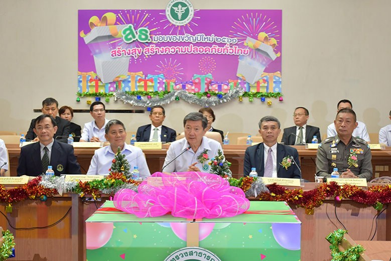 'แอพ' เข้าถึงยา มอบ ปชช.เป็นของขวัญปีใหม่ thaihealth