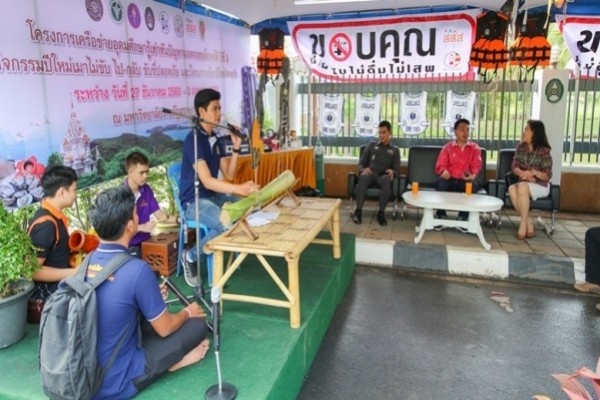 ราชภัฎสุราษฏร์ฯ รณรงค์เมาไม่ขับ กลับปลอดภัย ลดอุบัติเหตุปีใหม่ thaihealth