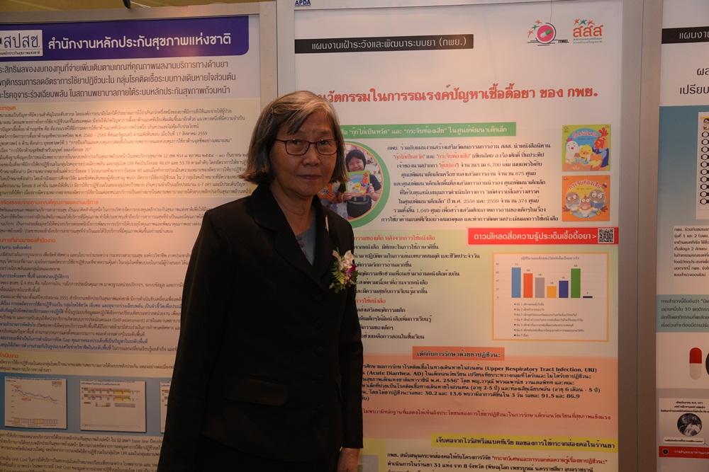 อย่าปล่อยให้เชื้อดื้อ(ยา) ลอยนวล thaihealth