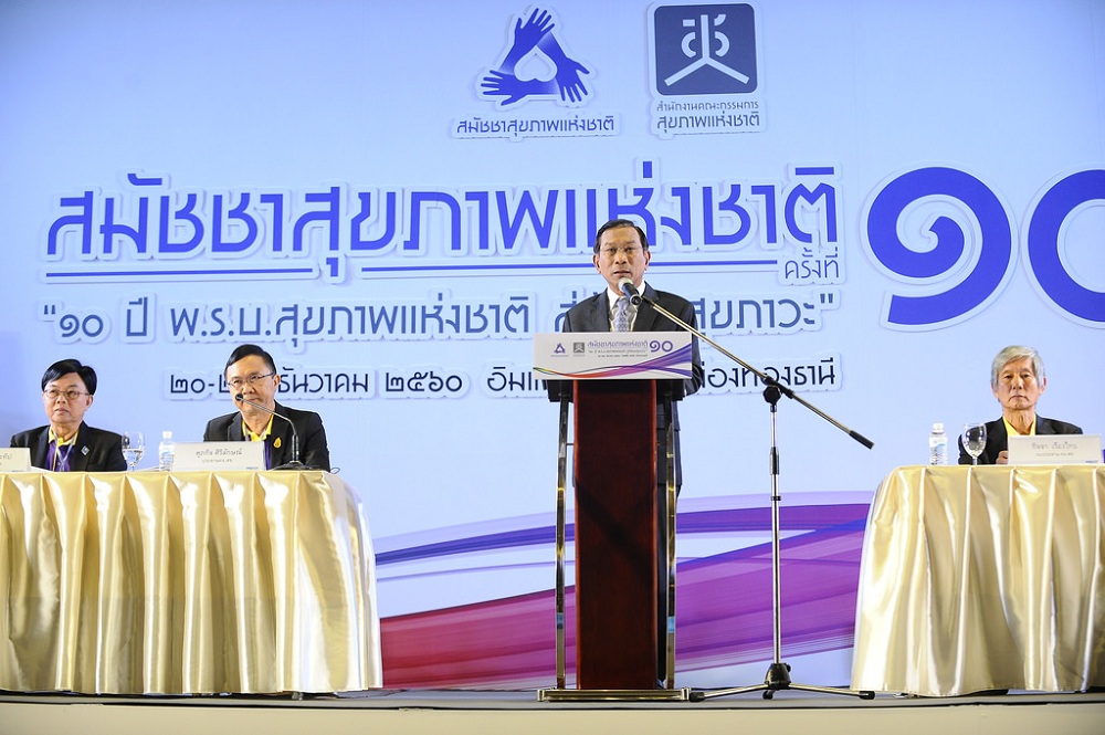สมัชชาสุขภาพหนุนทุกคนมีกิจกรรมทางกายเพิ่มขึ้น thaihealth