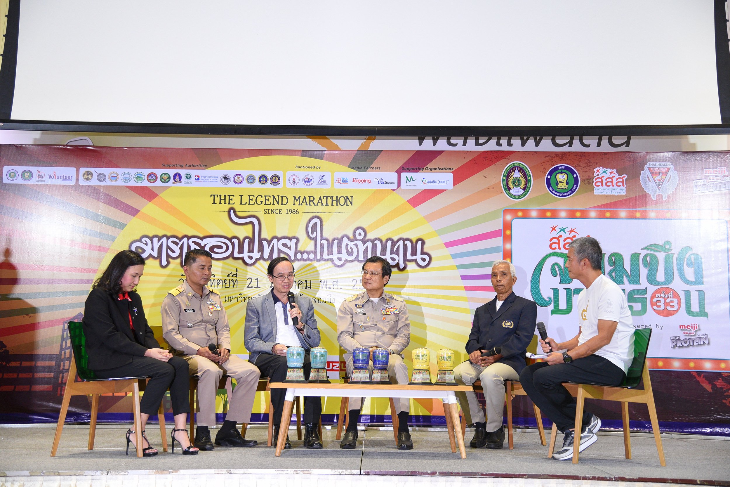 'องค์ภา' เสด็จร่วมงานวิ่ง 'จอมบึงมาราธอน'  thaihealth