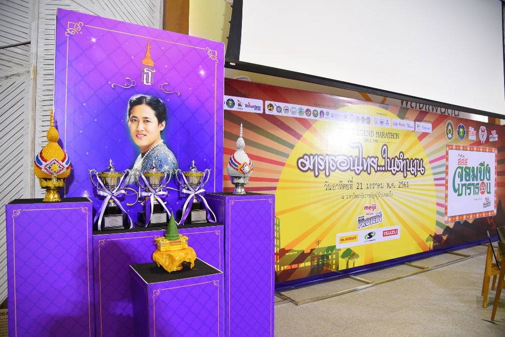'องค์ภา' เสด็จร่วมงานวิ่ง 'จอมบึงมาราธอน'  thaihealth