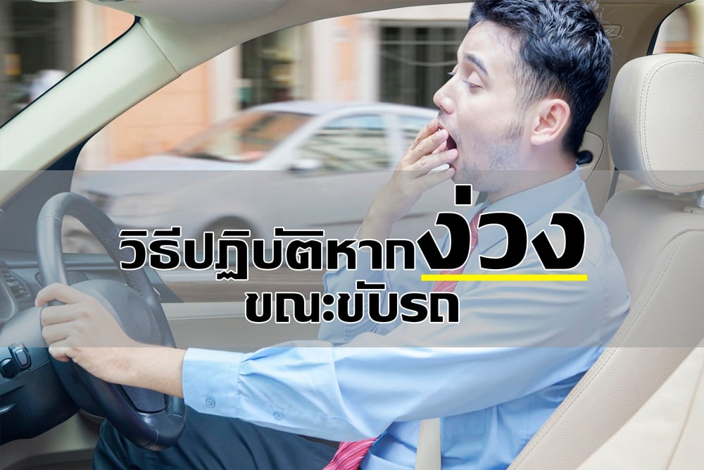 วิธีปฏิบัติหาก 