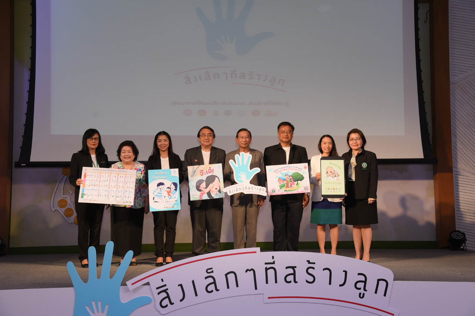 รองนายกมอบของขวัญเด็กไทย 'สิ่งเล็กๆ ที่สร้างลูก' thaihealth