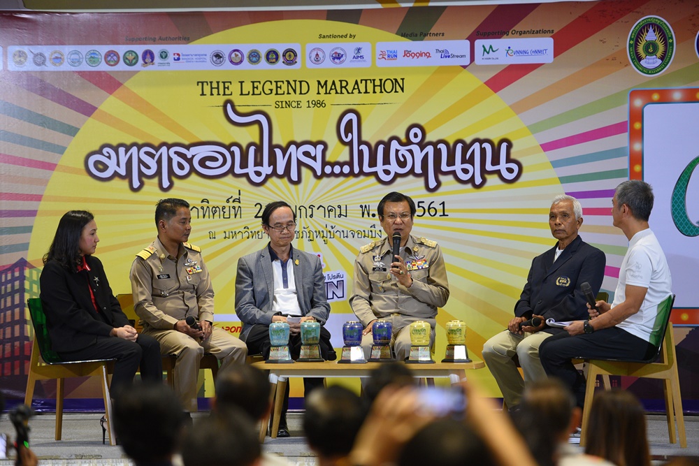จอมบึงมาราธอน 61 “มาราธอนไทย ในตำนาน” thaihealth