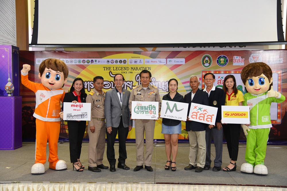 จอมบึงมาราธอน 61 “มาราธอนไทย ในตำนาน” thaihealth