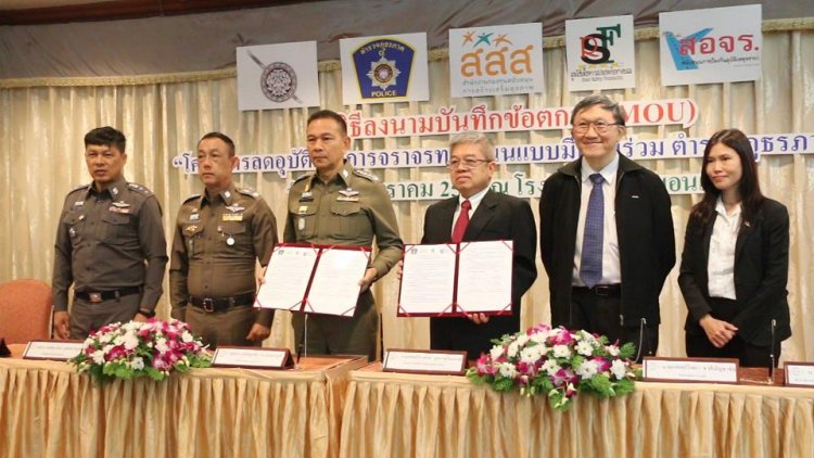 ตร.ภ.4-สสส.นำร่องลดตาย 6 จ.อีสานเหนือ thaihealth