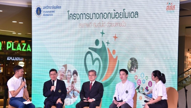 ผุดแอปฯ 