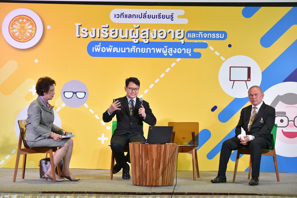 “อิ่ม...กาย สบายใจ” ผู้สูงวัยยุคใหม่ต้องมีให้ครบ thaihealth