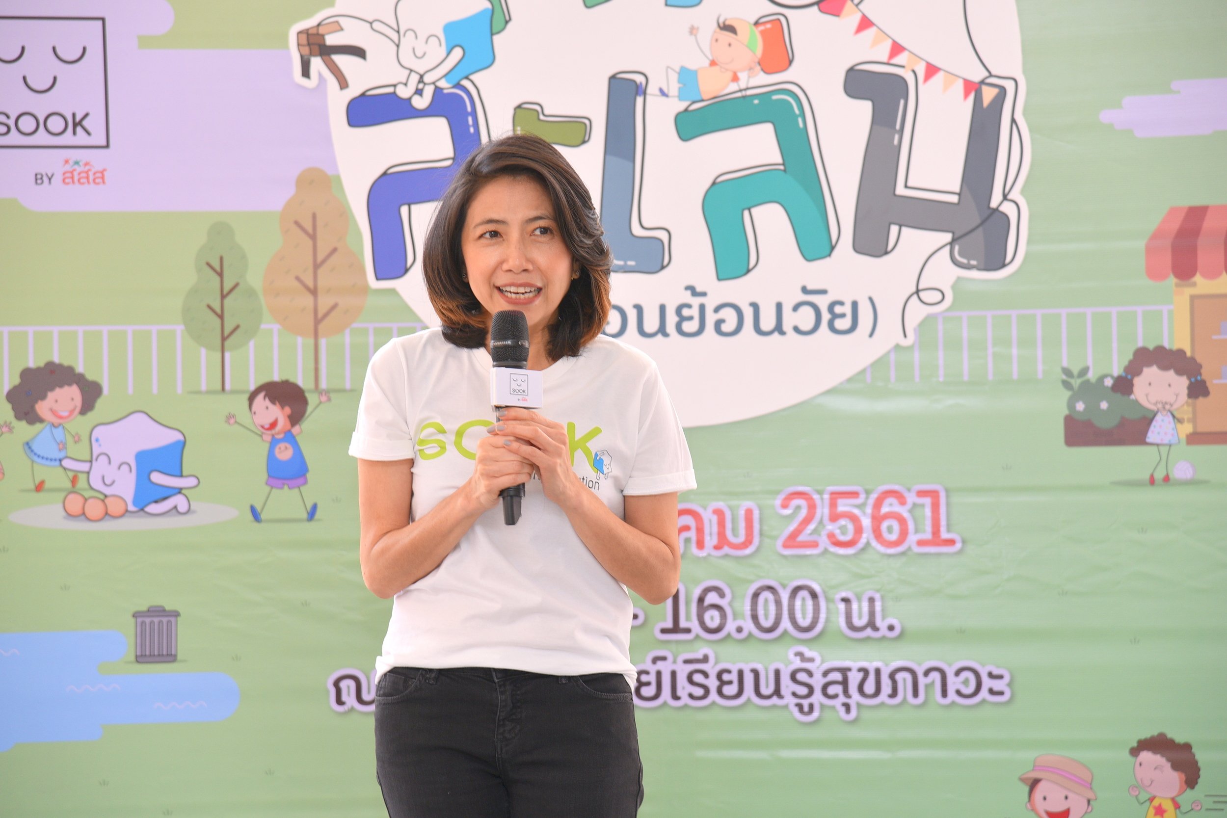 เด็กเล่นแบบไทยเสริมพัฒนาการด้าน EF thaihealth