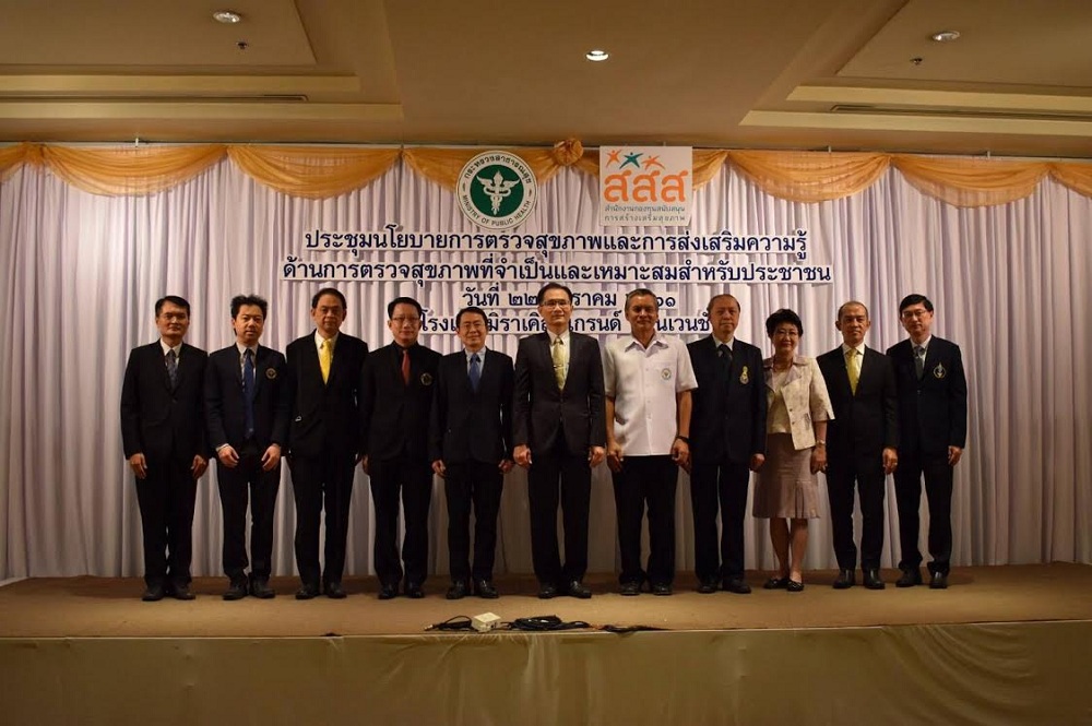 นโยบายส่งเสริมความรู้ด้านการตรวจสุขภาพที่จำเป็นและเหมาะสม thaihealth