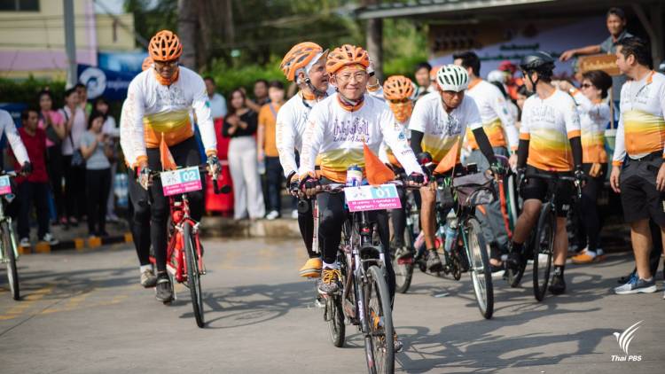 ขบวน 'ปั่นไปไม่ทิ้งกัน' เริ่มสตาร์ต thaihealth