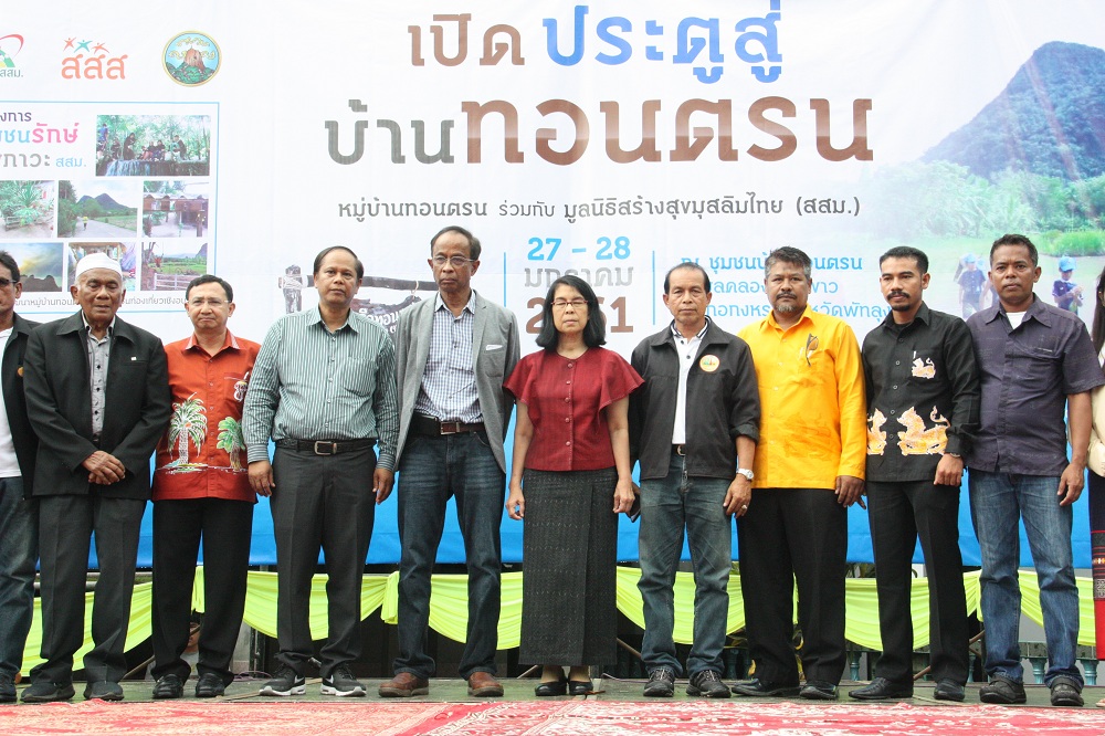 เปิดหมู่บ้านต้นแบบชุมชนอนุรักษ์สุขภาวะ thaihealth