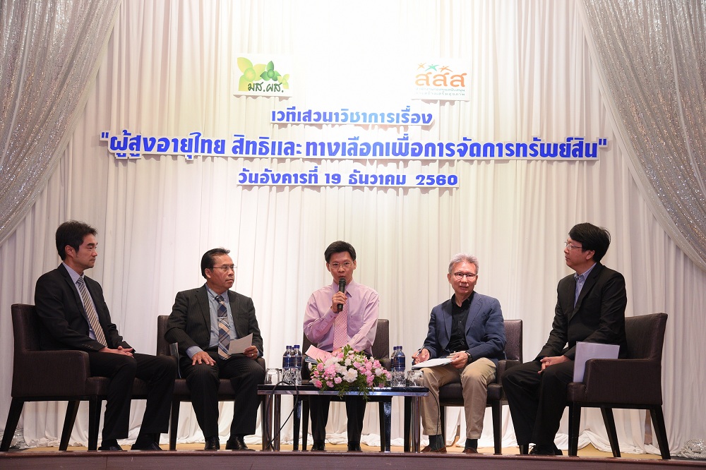 ทางเลือกจัดการทรัพย์สิน พิทักษ์สิทธิผู้สูงอายุ thaihealth