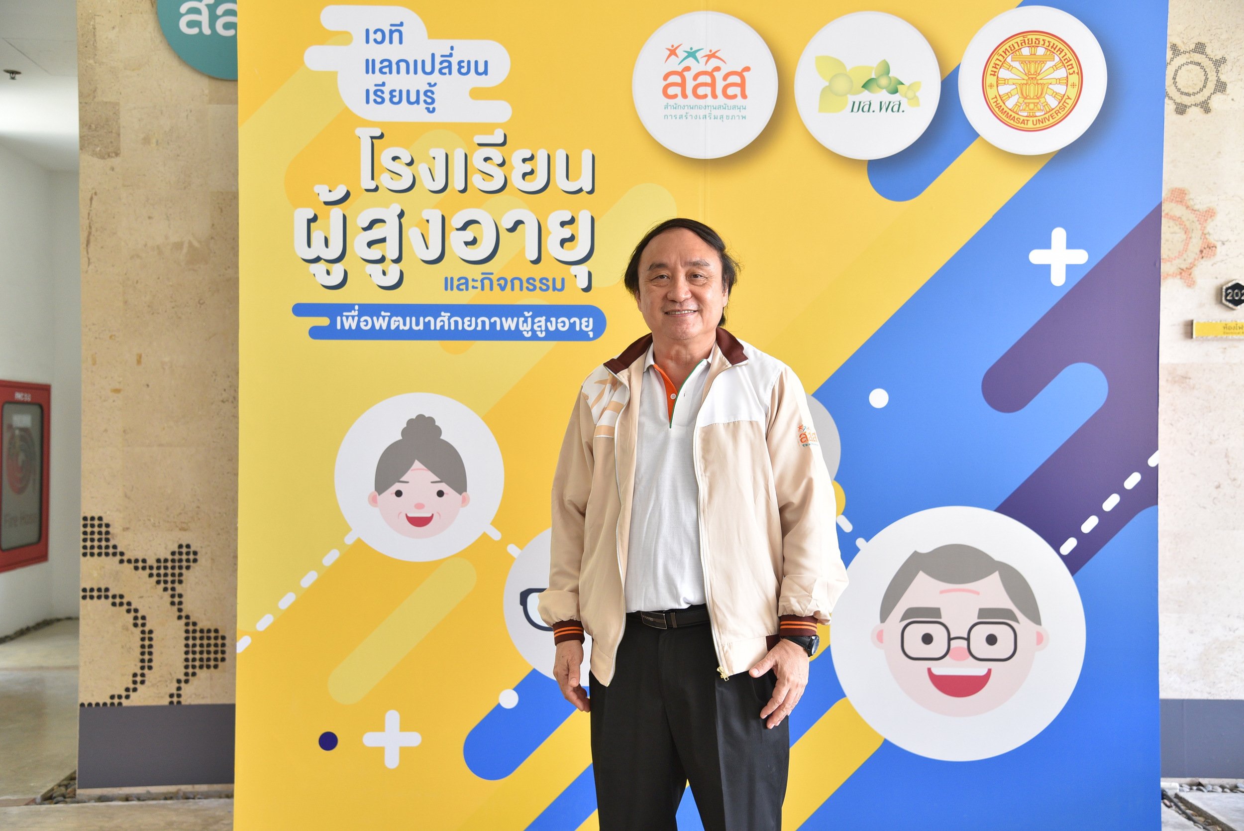 'โรงเรียนผู้สูงอายุ' เปลี่ยนไม้ใกล้ฝั่ง เป็นพลังทางสังคม thaihealth