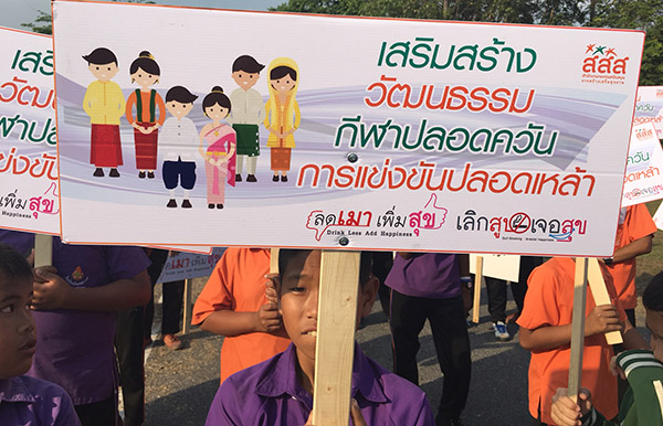 นครนายก ประกาศชัดไม่รับสปอนเซอร์ 