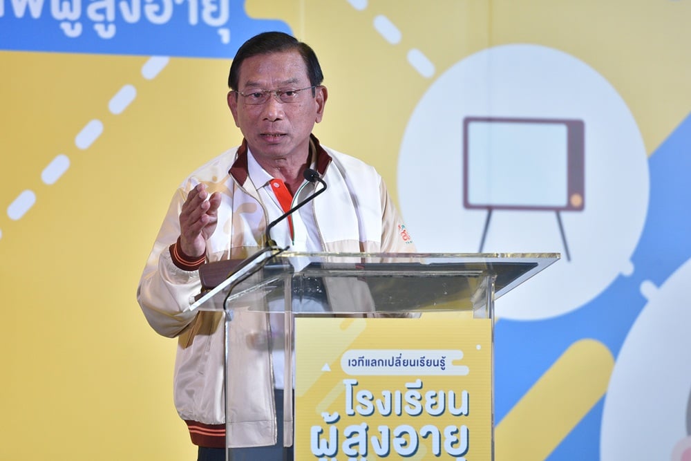 'โรงเรียนผู้สูงอายุ'เสริมพลังวัยเกษียณพึ่งตนเอง thaihealth