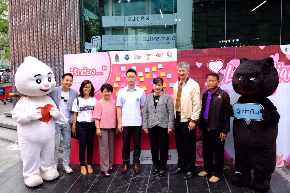 ค่านิยมคนรุ่นใหม่ 'รักอย่างสร้างสรรค์' thaihealth