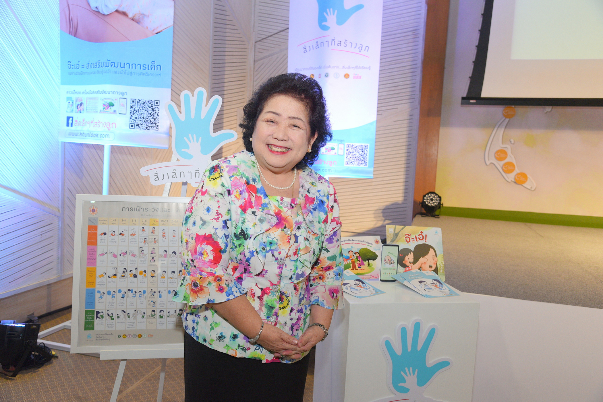 สอนลูก...และสอนพ่อแม่ของลูก (ด้วย) thaihealth