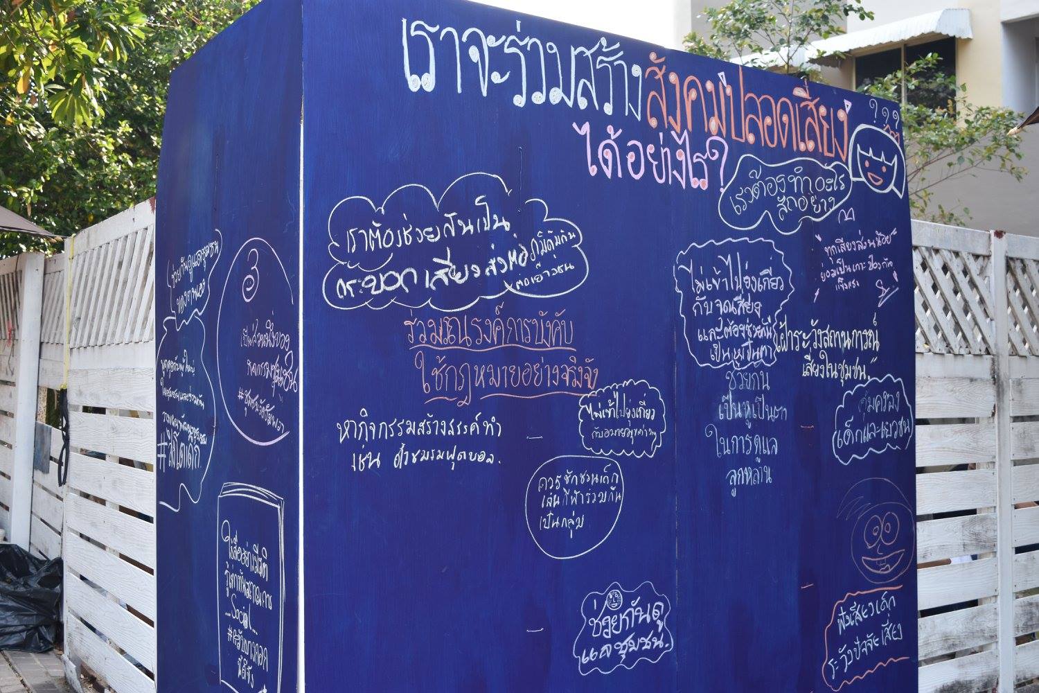 'พลิกเสี่ยง เปลี่ยนให้เป็นบวก' สังคมไทยที่เด็กเยาวชนอยากเห็น thaihealth