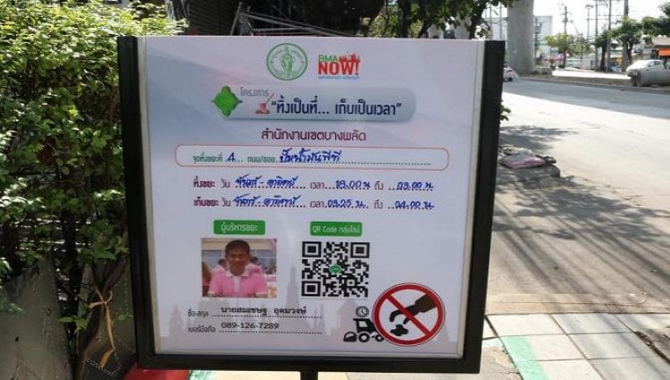 กทม.50เขต ปักจุดทิ้งขยะ แก้ปัญหาขยะตกค้าง thaihealth